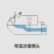 Normal Temperature Coating Dies2